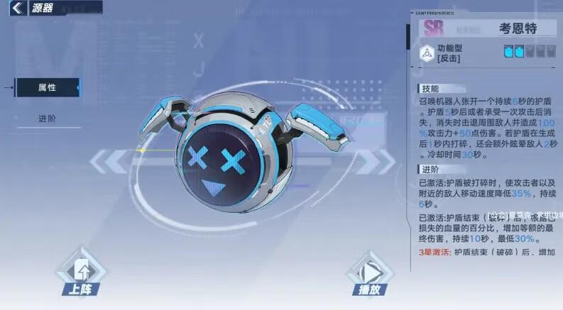 《幻塔》背水流派怎么打