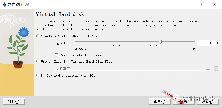 如何用Virtualbox搭建一个虚拟机