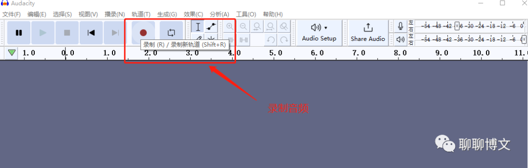 Audacity开源音频处理软件使用入门