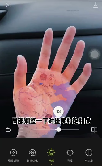 抖音异地手掌地图怎么弄