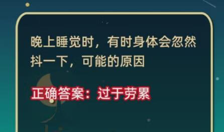 《支付宝》蚂蚁庄园1月16日答题答案