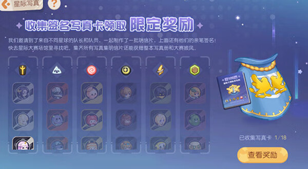 《奥比岛》手游星际写真第三天位置一览