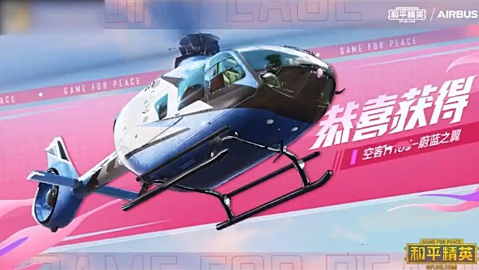 《和平精英》硬糖少女303什么时候上线