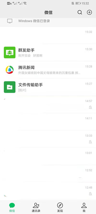 《微信》群发消息怎么看发了哪些人