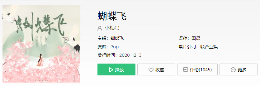 《抖音》问世间一生有多少眷恋是什么歌