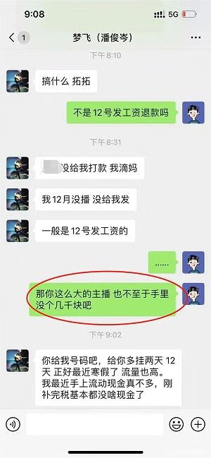 《王者荣耀》梦飞事件是什么