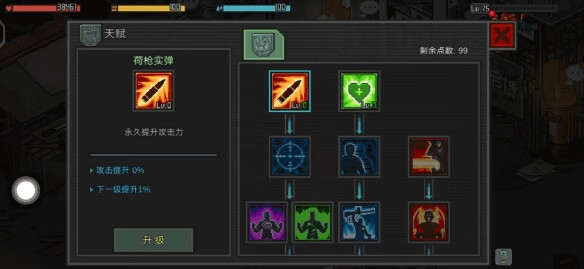 《像素危城》生存天赋攻略