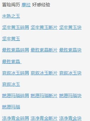 《原神》古岩龙蜥掉什么