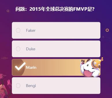 《英雄联盟》2015年全球总决赛的FMVP是答案