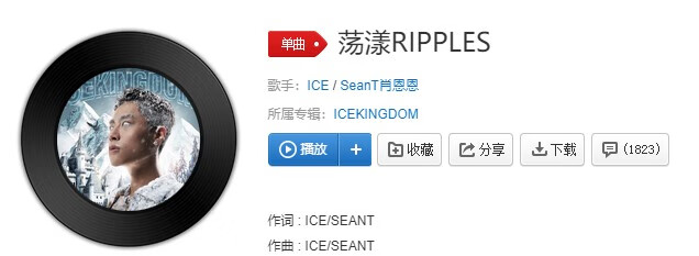 《抖音》荡漾RIPPLES歌曲信息介绍