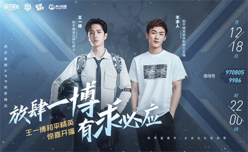 《和平精英》大吉大礼狂欢季开启