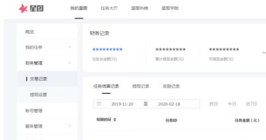 《抖音》星图任务怎么开通