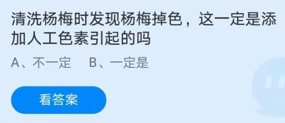 《支付宝》蚂蚁庄园3月18日小课堂问题答案分享