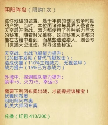 《不思议迷宫》东方的庆典迷宫怎么玩