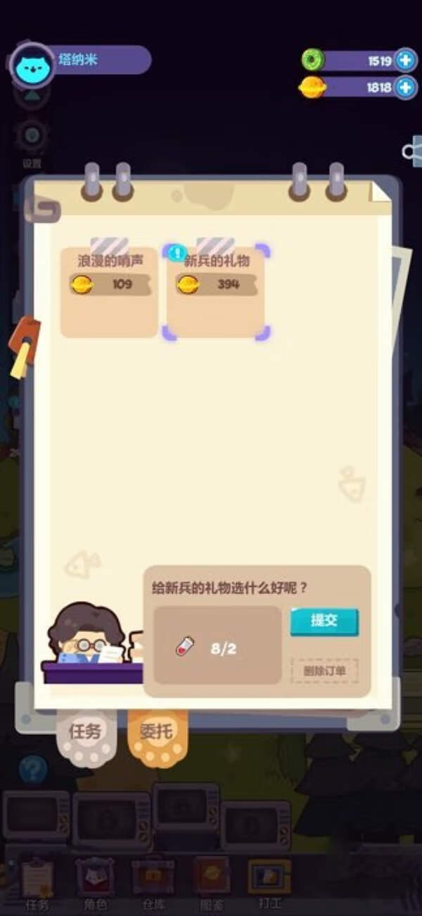 《妙奇星球》小技巧有哪些