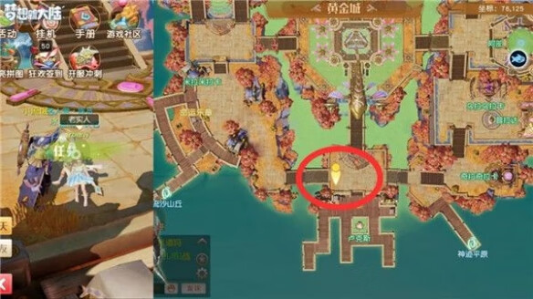 《梦想新大陆》彩蛋快来欺负他