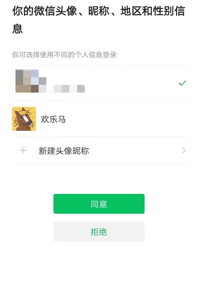 《王者荣耀》登录欢乐马怎么解除