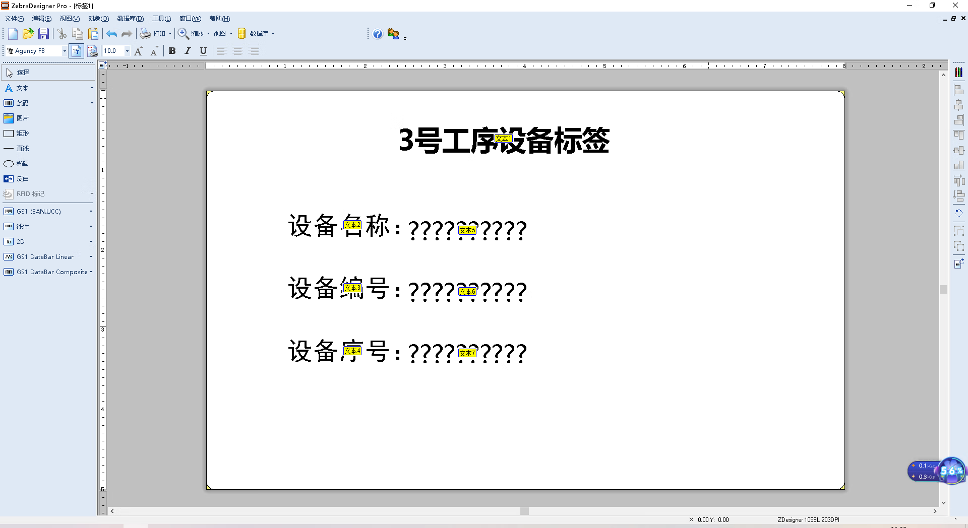 斑马打印机二维码标签制作（.prn文件）基础简单快速上手