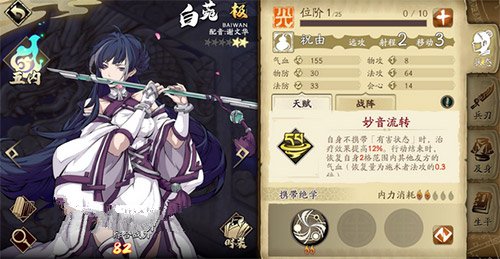 《天地劫幽城再临》奶妈怎么选