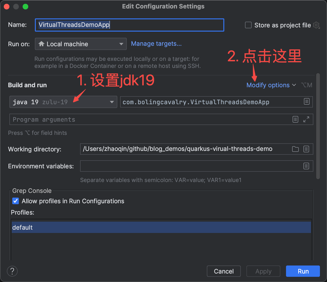 支持JDK19虚拟线程的web框架，之二：完整开发一个支持虚拟线程的quarkus应用