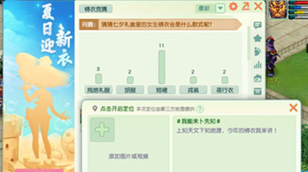 《梦幻西游》2022年七夕锦衣什么时候出