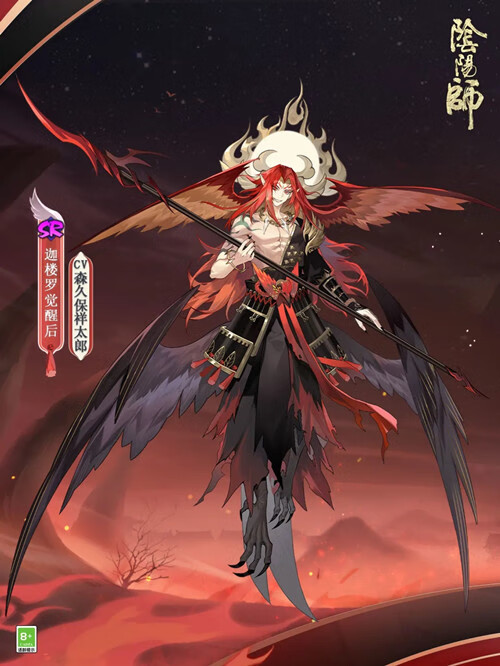 《阴阳师》迦楼罗技能怎么样？