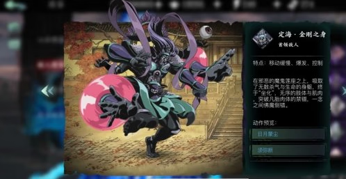 《影之刃3》定海怎么打