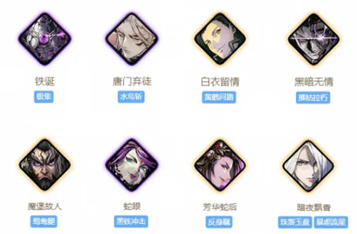 《影之刃3》铁公主心法搭配攻略