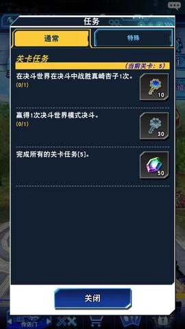 《游戏王决斗链接》杏子怎么出现