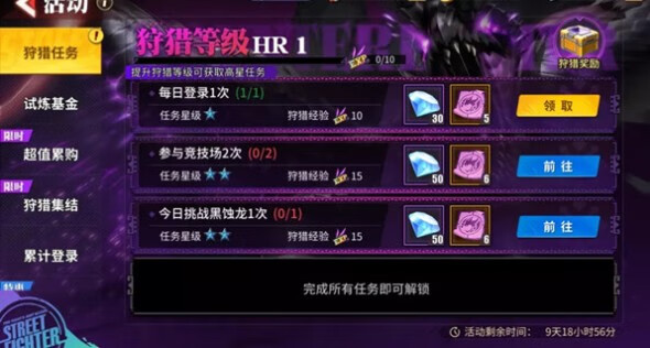 《街霸对决》祈愿币怎么获得