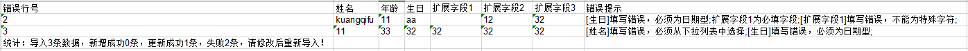 企业级自定义表单引擎解决方案（十六）--Excel导入导出