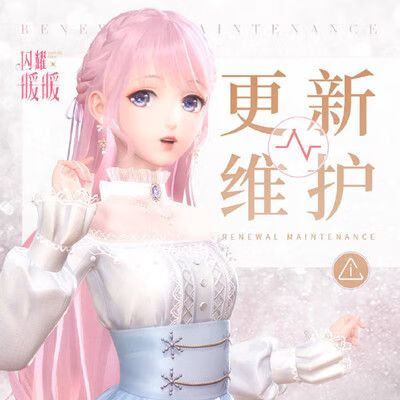《闪耀暖暖》心焰暖梦获取方式