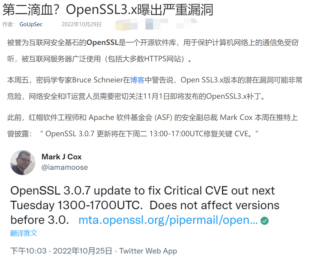 【Azure 环境】Azure 云环境对于OpenSSL 3.x 的严重漏洞(CVE-2022-3602 和 CVE-2022-3786)的处理公告