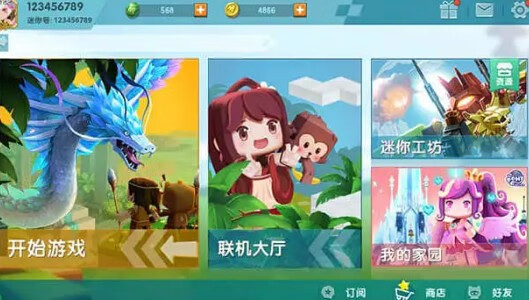 《迷你世界》0.51.0版本更新什么