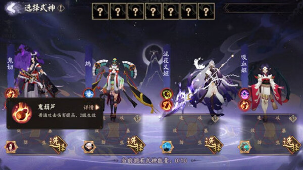 《阴阳师》终焉降临活动通关图文攻略
