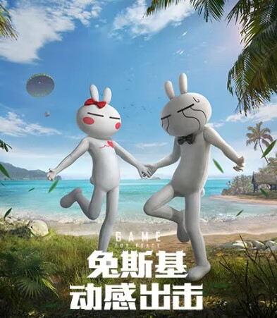 《和平精英》兔斯基套装皮肤有哪些