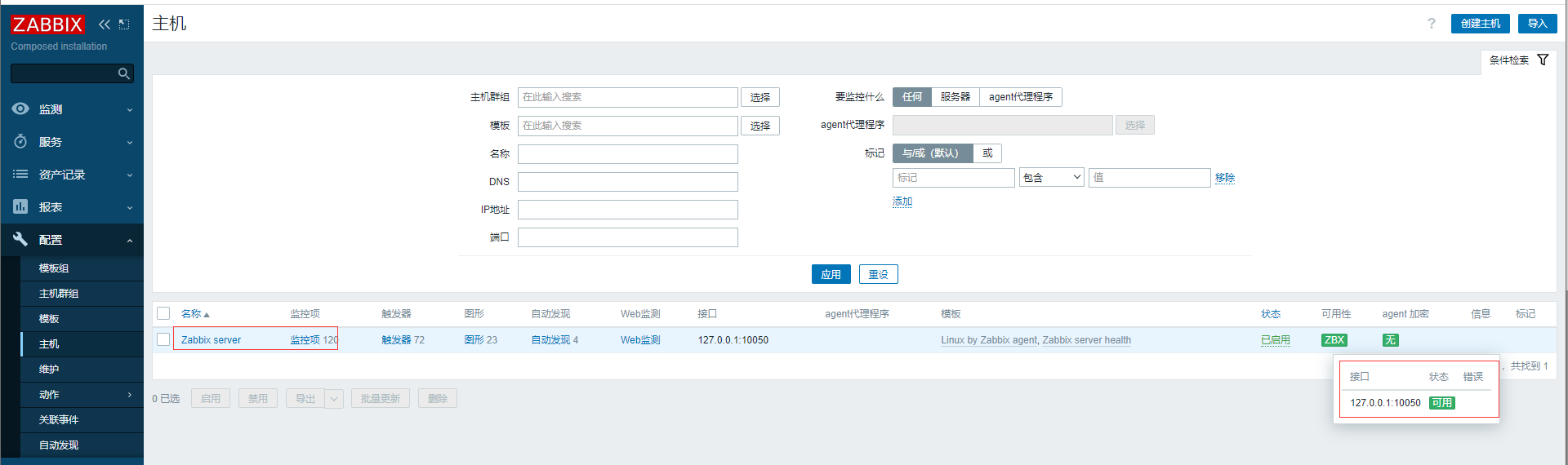 成熟企业级开源监控解决方案Zabbix6.2关键功能实战-下