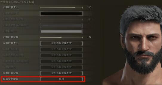 《艾尔登法环》为什么眼睛变红了