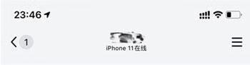 《QQ》手机在线怎么改成IPhone在线