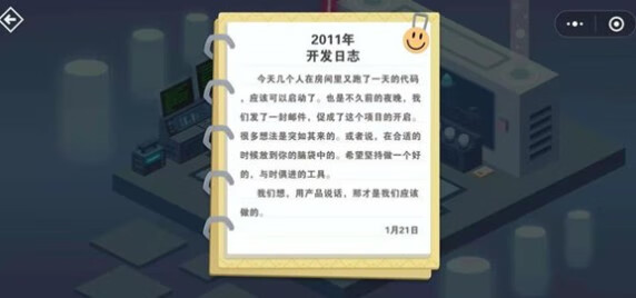 密室逃脱微信的秘密怎么通关