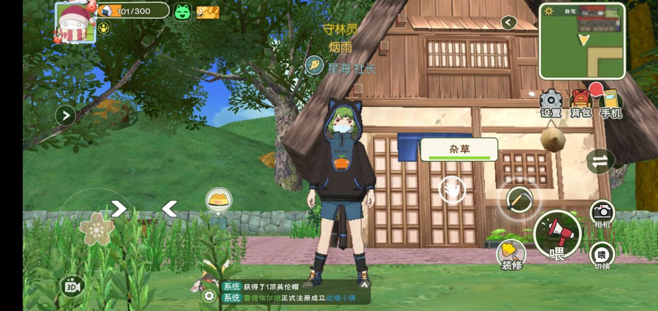《小森生活》升级家园材料