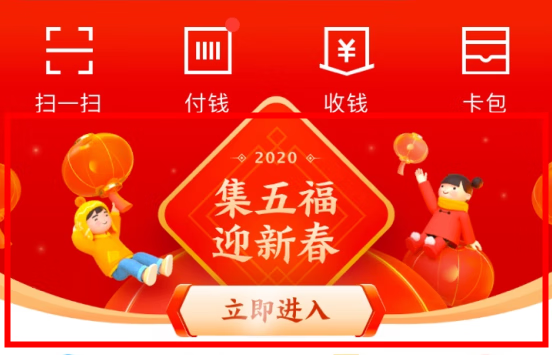 2021支付宝集福卡什么时候开始的