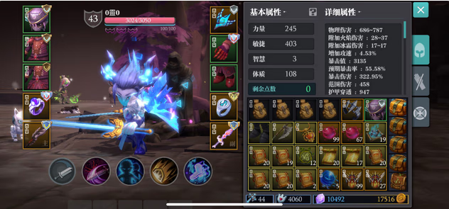 《魔渊之刃》蚁王双刀搭配攻略