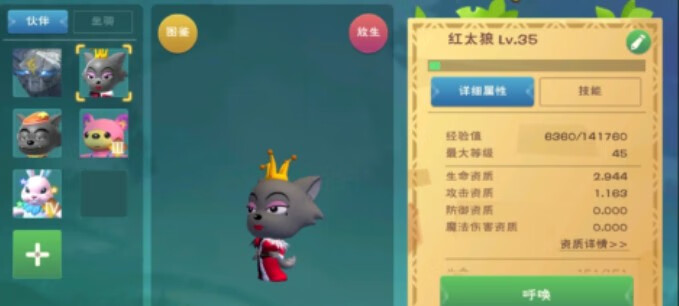 《创造与魔法》小灰灰怎么获得