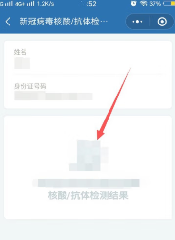 核酸检测结果网上可以查询吗