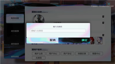 《黑潮之上》2月20日最新兑换码
