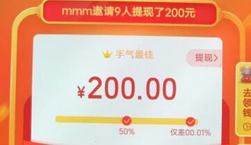 《拼多多》领现金最后一分转盘