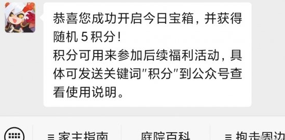 《阴阳师妖怪屋》微信每日宝箱1月26日答案一览