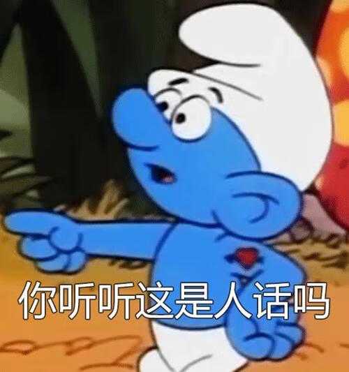 《抖音》蓝精灵竟是我自己表情包