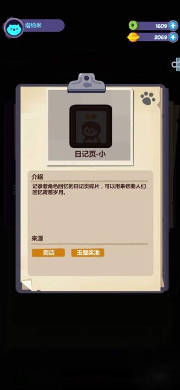 《妙奇星球》小技巧有哪些